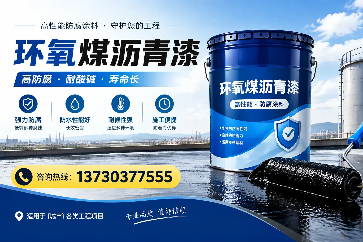 在东丽使用环氧煤沥青漆的常见误区解析