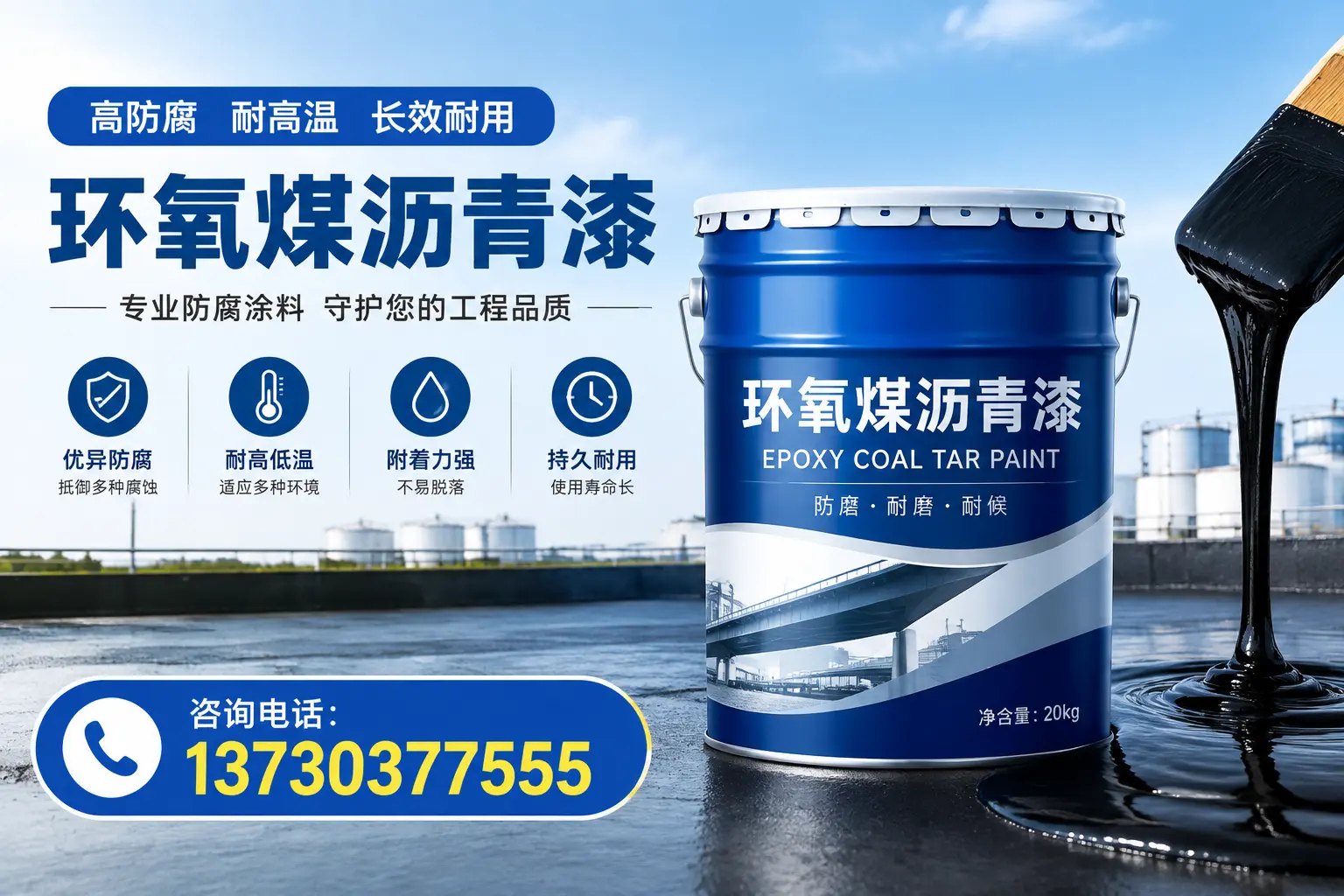 在东丽使用环氧煤沥青漆的常见误区解析